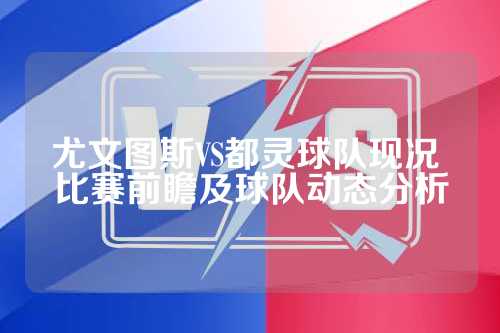 成为中国球